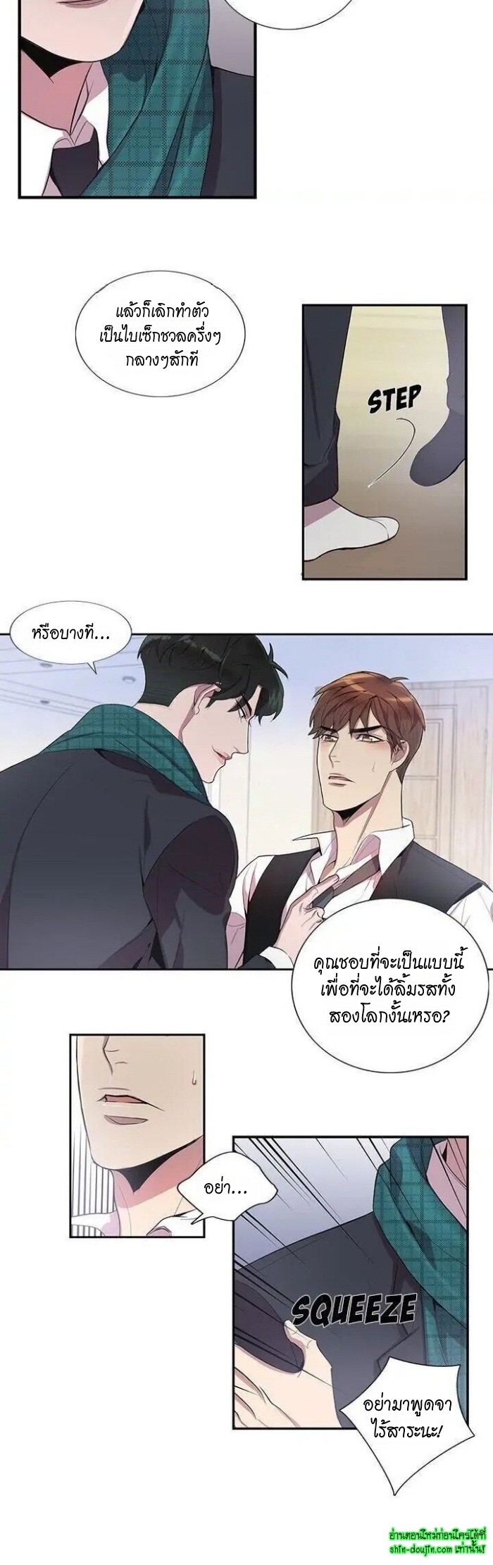 Why Is it You EP 16